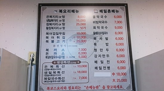 군산복집 이미지