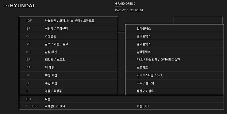 무냐무냐현대백화점 이미지