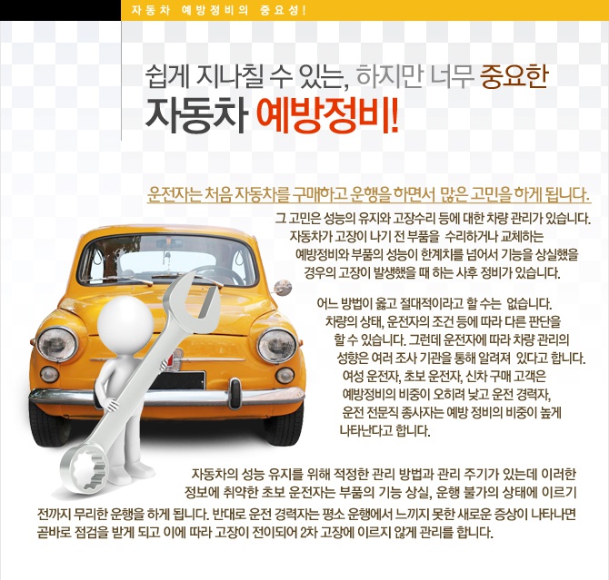 스피드자동차정비 이미지