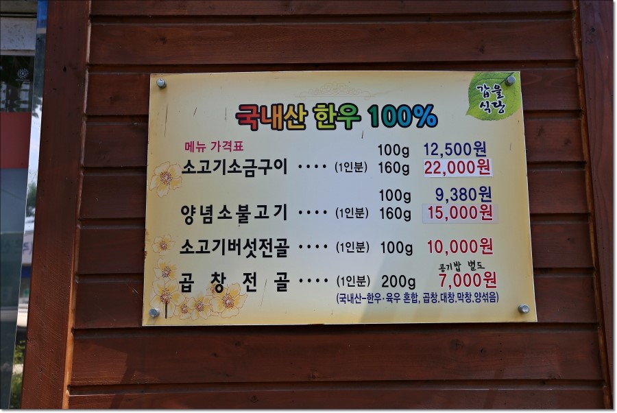 갑을식당 이미지