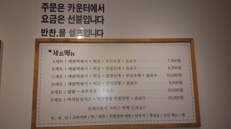 간지떡볶이돈까스 이미지