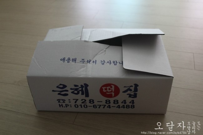 은혜떡방앗간 이미지