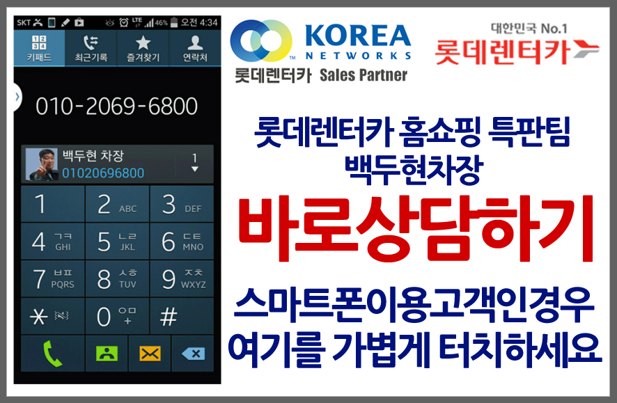 스마일장기렌트카 이미지
