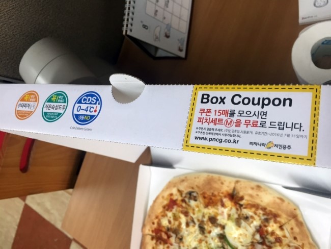 피자나라치킨공주부천 이미지
