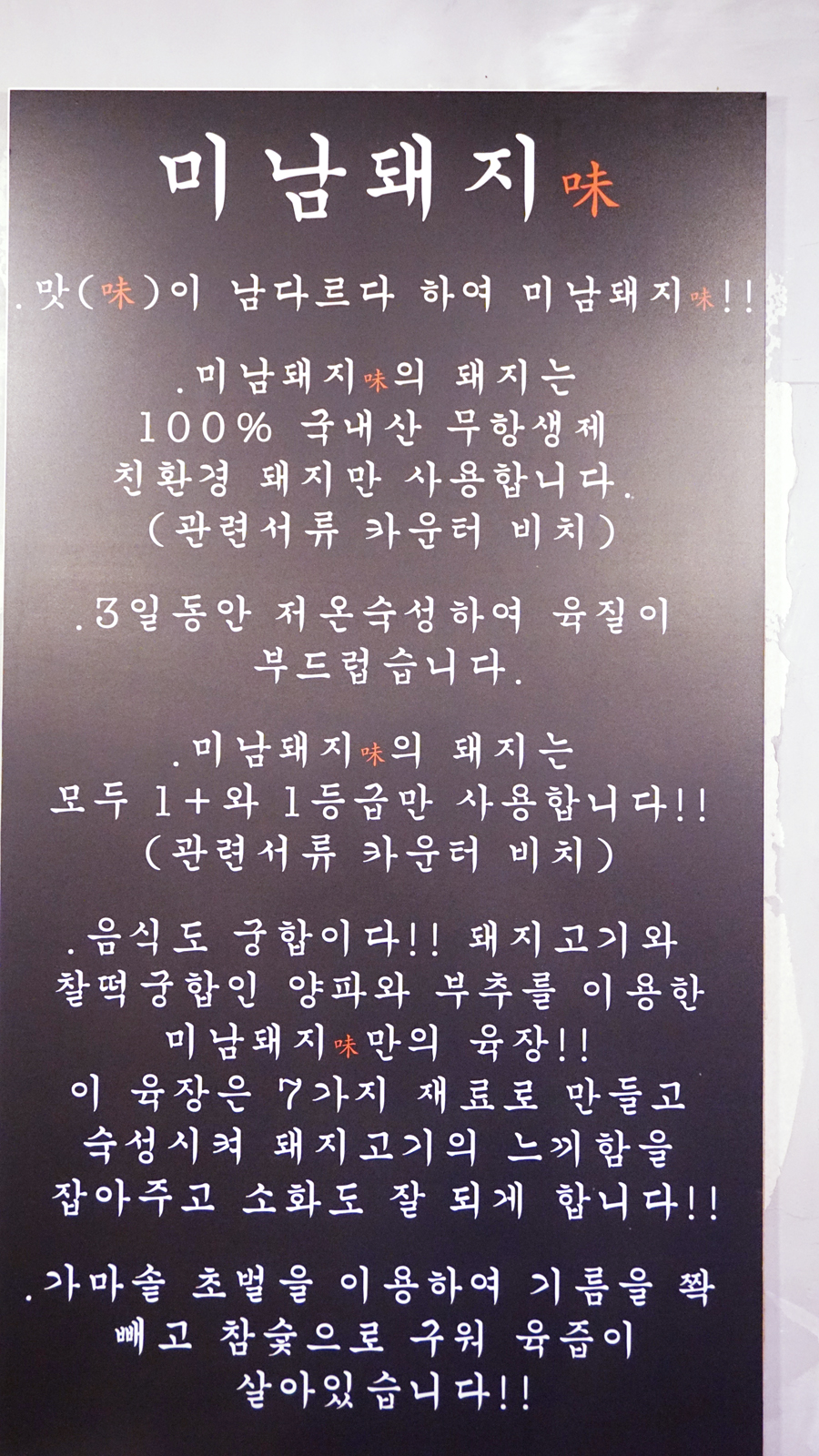 방천축산 이미지