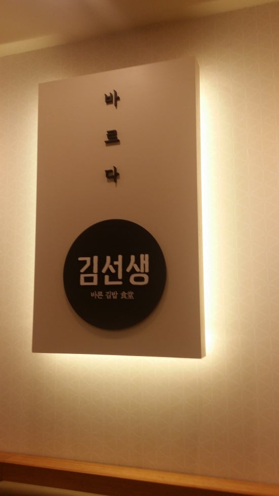 바르다김선생창원반림점 이미지
