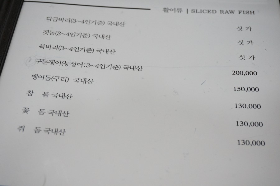 쌍둥이횟집 이미지