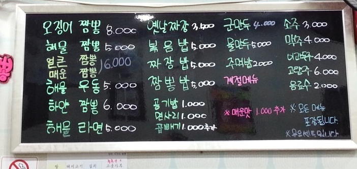 사거리짬뽕집 이미지