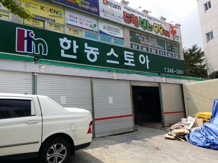 한농스토아 이미지