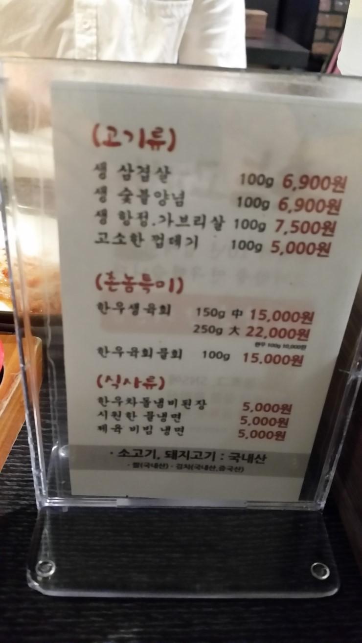 촌놈고기집 이미지