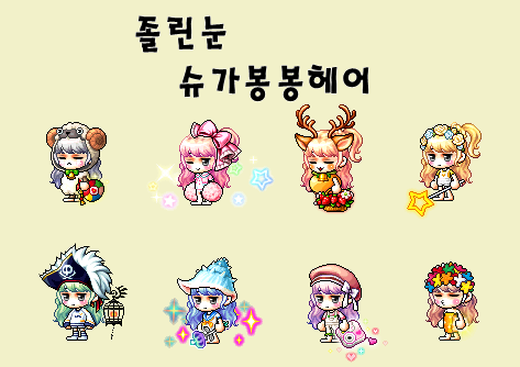 슈가봉봉 이미지