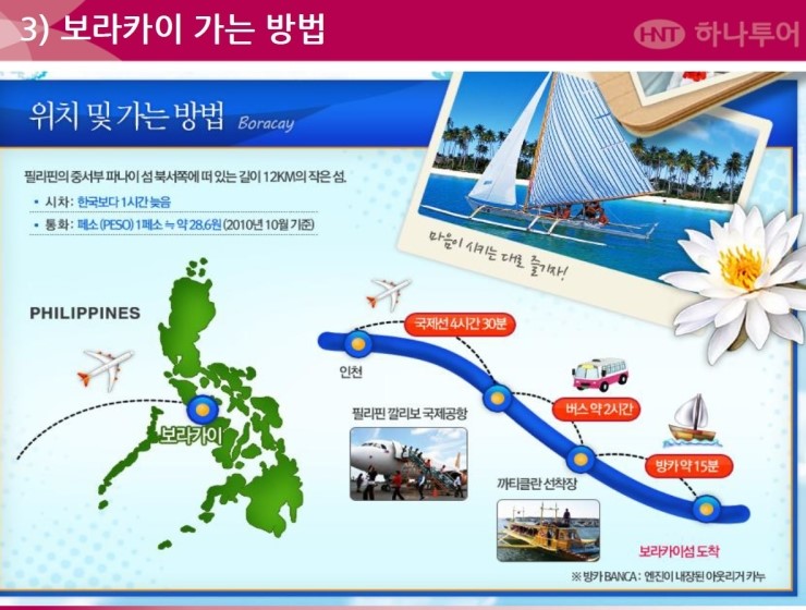 앤디여행사 이미지