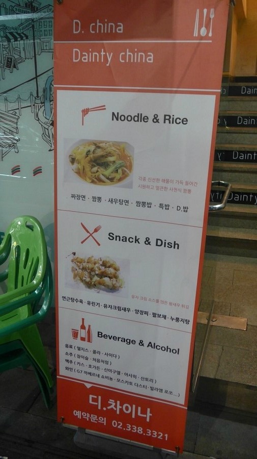 디차이나 이미지