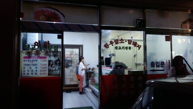 아람정육식당 이미지