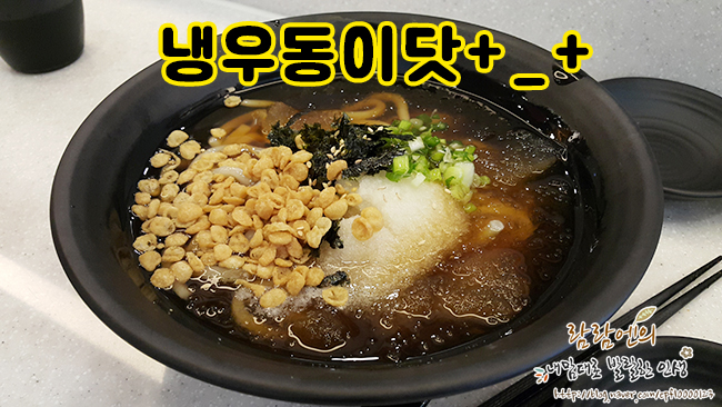 역전우동0410부산 이미지