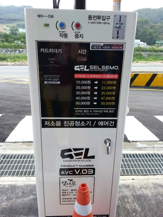 파크셀프세차타운 이미지