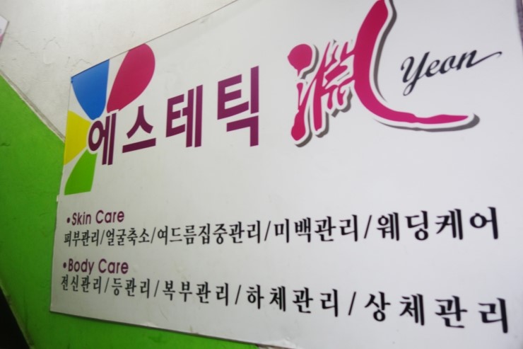 피자헛까치산 이미지