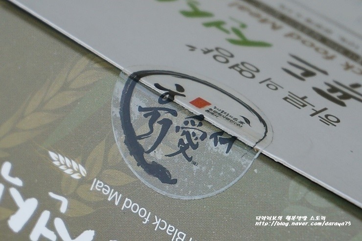 농업회사법인(주)블랙푸드 이미지