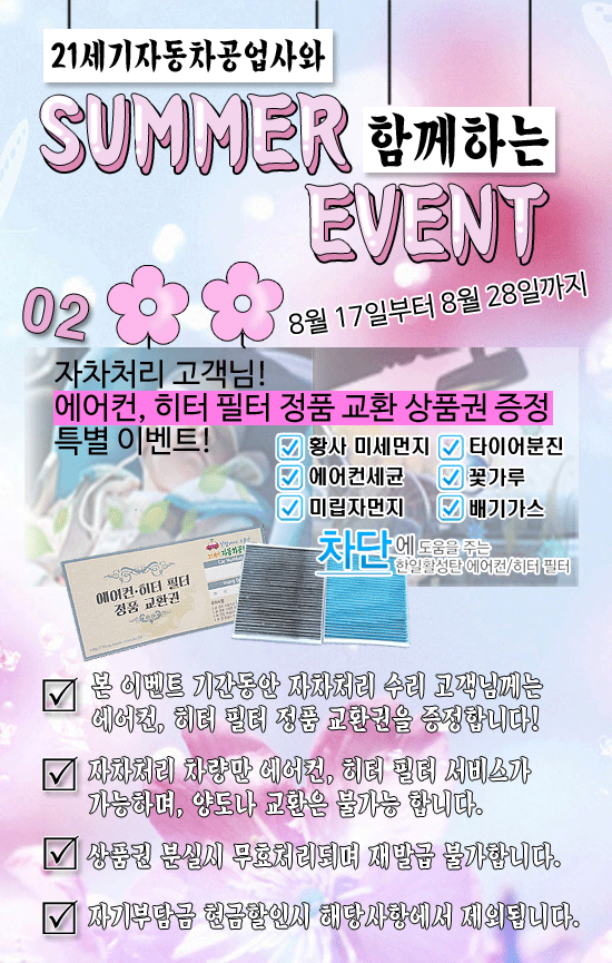 21세기공업사 이미지