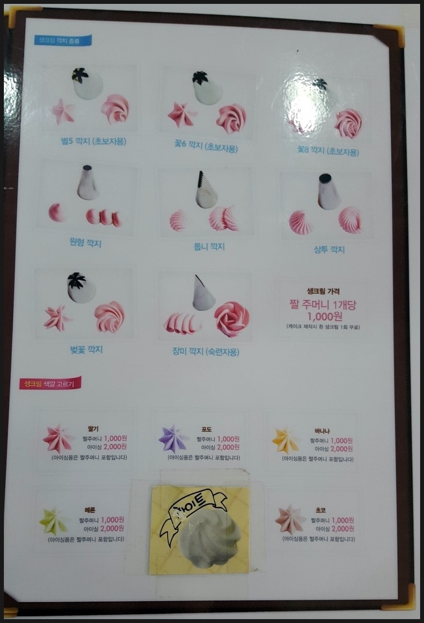 단하나케이크 이미지