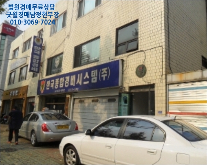 한국종합경비시스템(주) 이미지