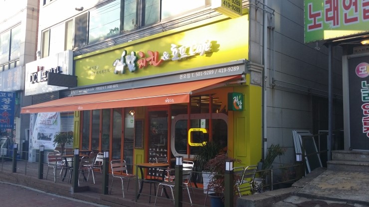 자연담은 치킨 이미지