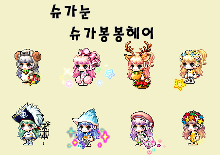슈가봉봉 이미지