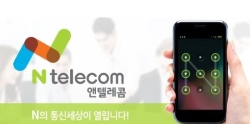 앤텔레콤 이미지