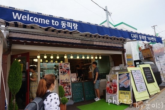 cafe동피랑에서 이미지