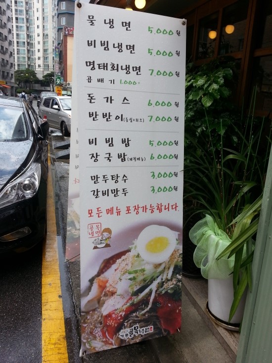 개롱골목냉면 이미지