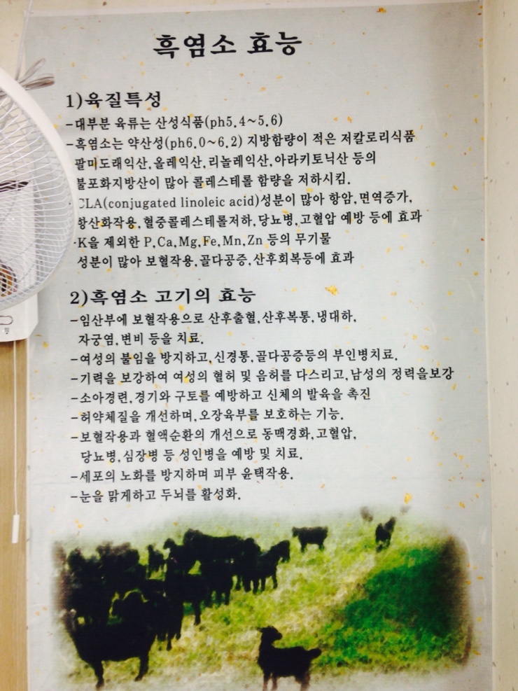 정림골흑염소 이미지