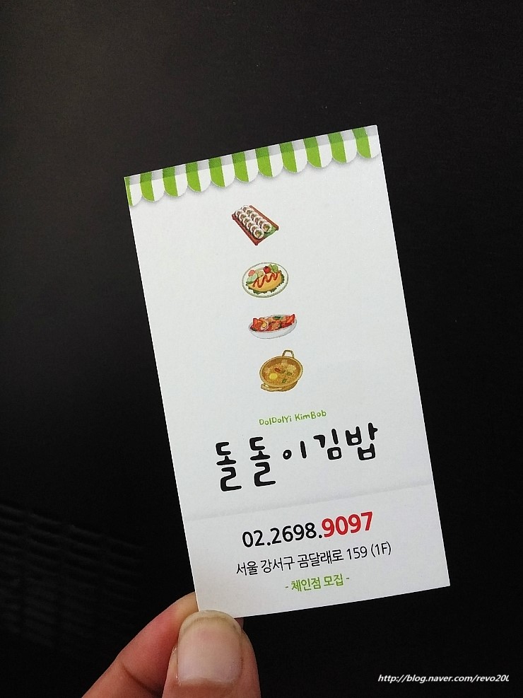 돌돌이 김밥 이미지