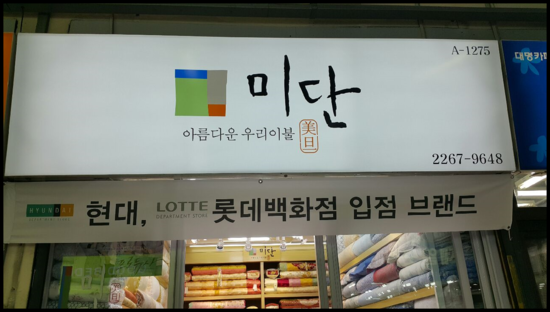 시장이불 이미지