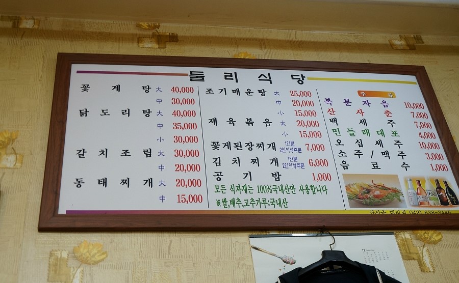 둘리식당 이미지
