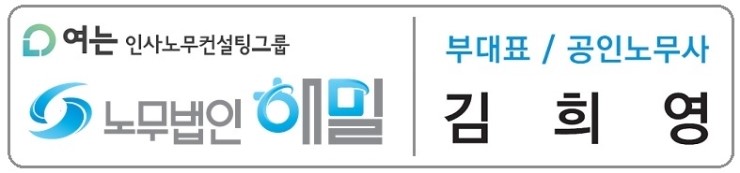 해밀자문그룹 이미지