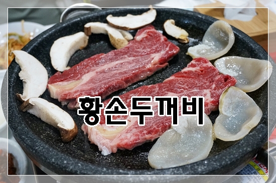 탐진국밥 이미지