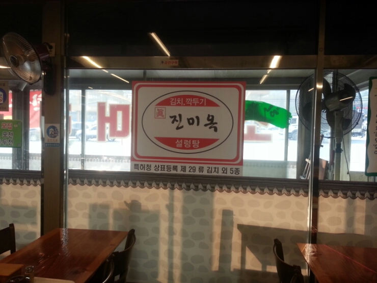 진미소머리국밥 이미지