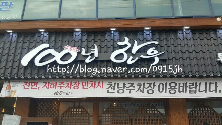 한우백년 이미지