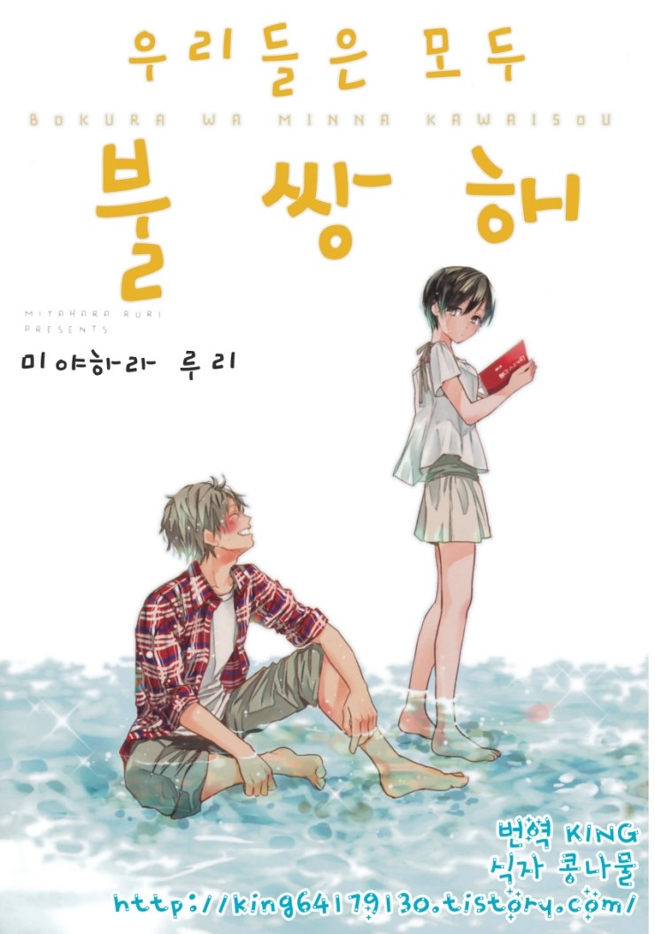 마루마루 이미지