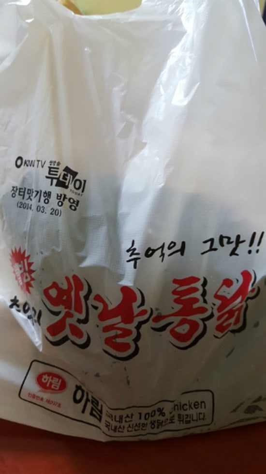 웰빙옛날통닭 이미지