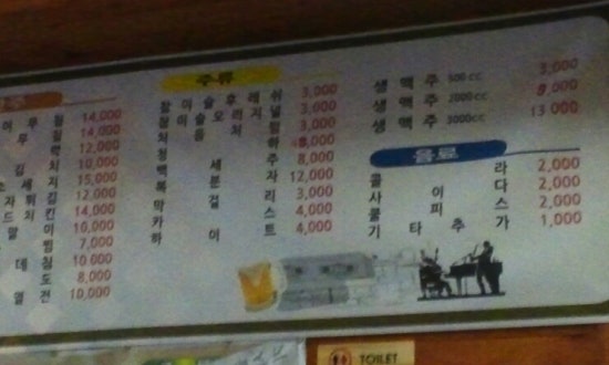 엉뚱한포차 이미지