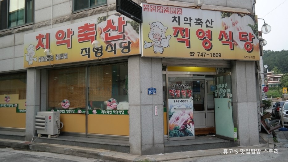 삼광축산 이미지