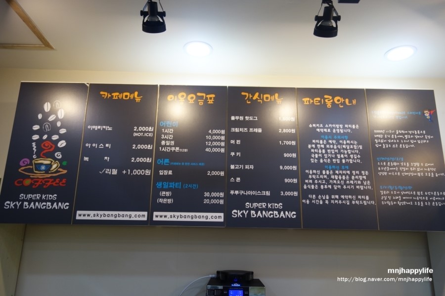슈퍼키즈스카이방방 이미지