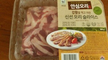 불고기오리 이미지