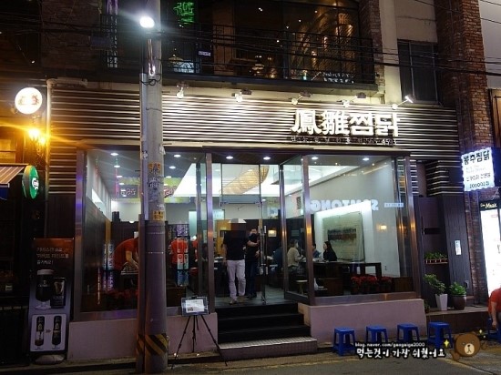 열봉찜닭 이미지