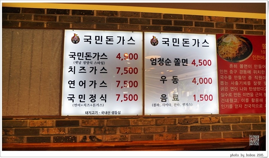 국민 돈가스 이미지