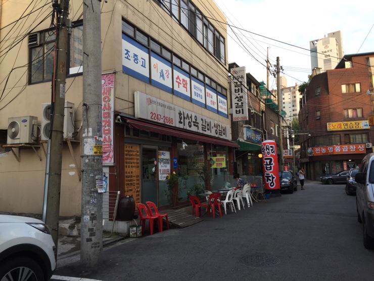 화성옥갈비 이미지