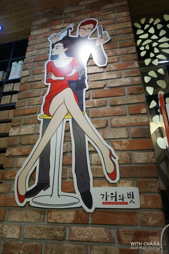 빗그리고가위 이미지