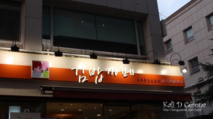 김밥까페 이미지
