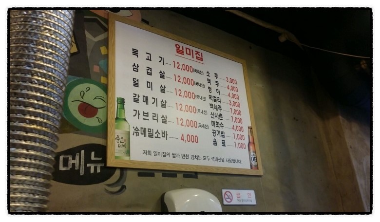 일미집 이미지